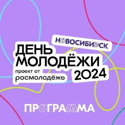 День молодежи в парке «Арена»