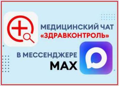 Проект «ЗдравКонтроль»