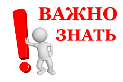 О запрете на включение в договоры с потребителями недопустимых условий, ущемляющих их права