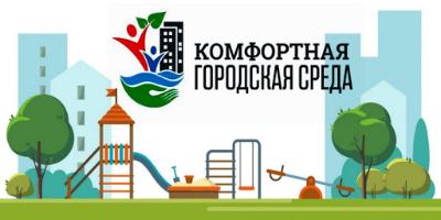 Стартовало голосование за объекты благоустройства в 2022 году по нацпроекту