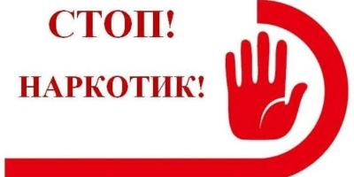 Есть ли ответственность за употребление наркотических веществ?