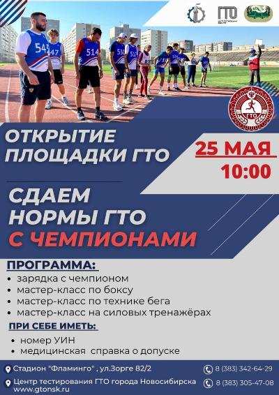 Мы за спорт, здоровье, мир! ГТО - наш ориентир!