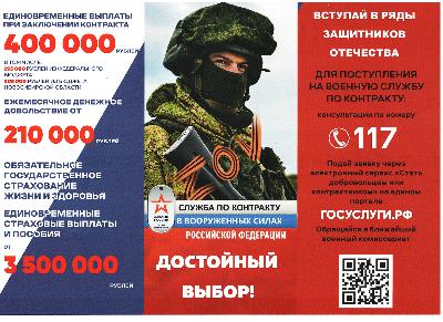 Для поступления на военную службу по контракту нужно обратиться с заявлением