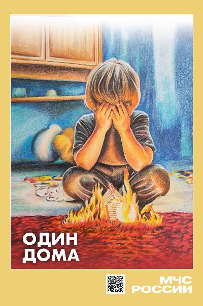 ДЕТСКАЯ ШАЛОСТЬ С ОГНЁМ – НЕ ВСЕГДА ВЕСЕЛО