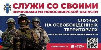 Присоединяйтесь к военной службе по контракту 