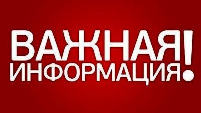 Изменения в Федеральный закон