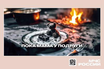 Родительская ответственность: как защитить детей от огненной ловушки дома