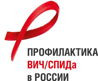 Как избежать заражения ВИЧ?