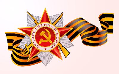 Поздравление мэра города Новосибирска с Днем Победы