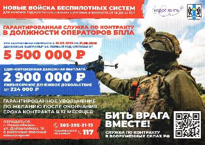 Новые войска беспилотных систем