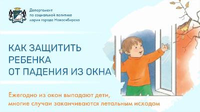 Предотврати беду!