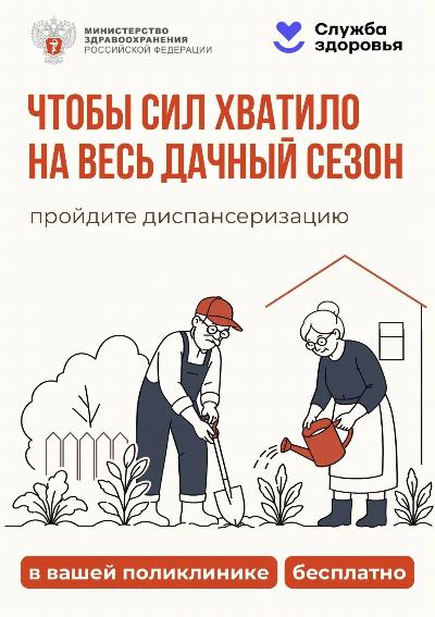 Лето ≠ пауза в заботе о здоровье! 