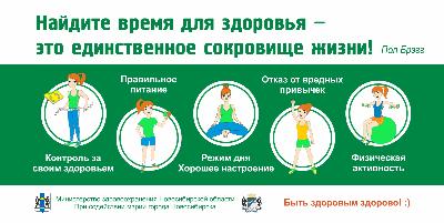 С 9 по 15 декабря в России проходит неделя ответственного отношения к здоровью