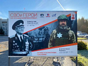 Многонациональный Новосибирск гордится СВОИМИ Героями! 