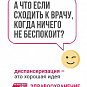 С 19 по 25 октября Неделя информирования о важности диспансеризации и профосмотров!