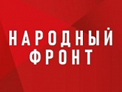 «НАРОДНЫЙ ФРОНТ «ЗА РОССИЮ» проводит ежегодный мониторинг