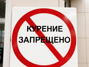 КУРИТЬ МОЖНО. НО НЕ ВЕЗДЕ.  КОРОТКИЙ ГИД ПРАВИЛАМ ПРОТИВОПОЖАРНОГО РЕЖИМА