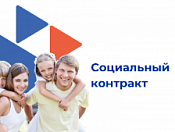 Соцконтракт для жителей Кировского района: помощь в трудоустройстве