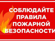 ПОЖАР В ЗДАНИИ: ЧТО ОБЯЗАН СДЕЛАТЬ КАЖДЫЙ!