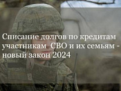Главное управление Федеральной службы судебных приставов по Новосибирской области информирует:
