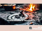 Родительская ответственность: как защитить детей от огненной ловушки дома
